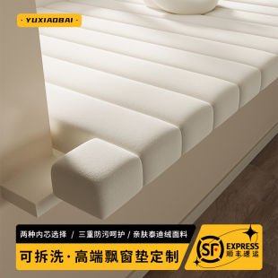 四季 泰迪绒可拆洗飘窗垫窗台垫2023新款 通用阳P台卧室窗台垫子定