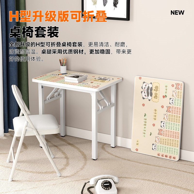 新通路乘法熊猫桌椅套装小孩作业写字桌学生课桌椅子家用简易书桌
