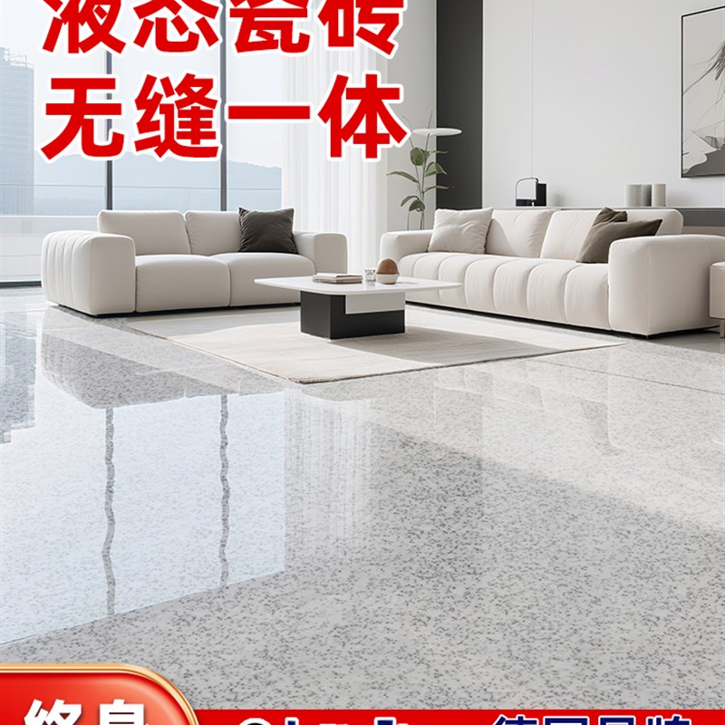 液态瓷砖微磨石地坪漆家用室内水泥地面自流平环氧彩砂大理石