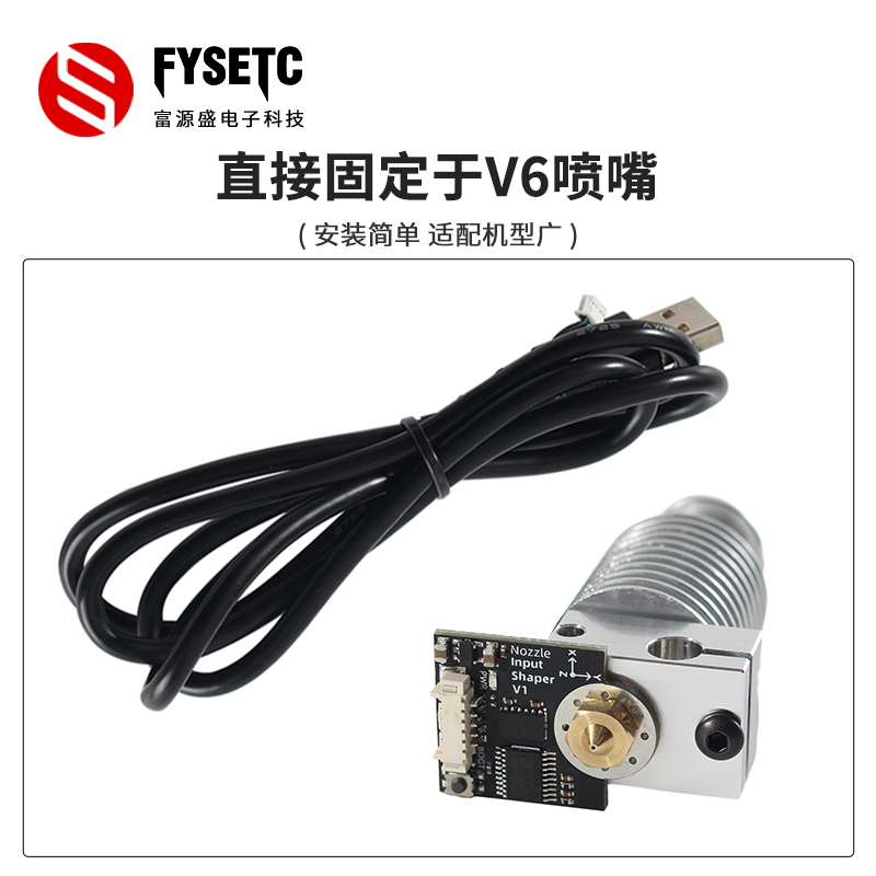 3D印表机配件 VORON2.4/三叉戟 V6喷嘴固定 ADXL345喷嘴加速度计