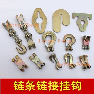 促大梁校正仪链条挂钩子双链耙体单双钩缩短器铆钉板X汽车钣金配
