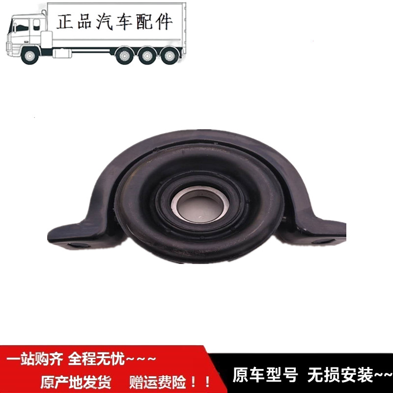 适配于福ft田驭菱V1 VQ1 V2 V5 传动轴 吊挂 过桥  吊架吊耳支架
