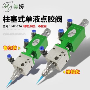 点胶阀高精密自动点胶机配件涂硅胶气动高速打胶阀 美媛32bA回吸式