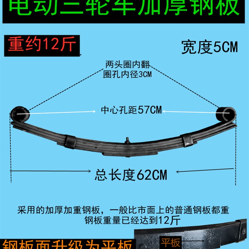 电动三轮车加厚弓子板圆孔加重后弹簧钢板后桥承重减震弹簧板板簧