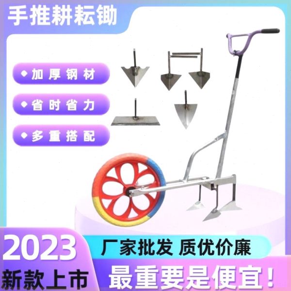 手推式除草神器多功能开沟耘地松土机农用手推耘锄小型微耕机犁锄