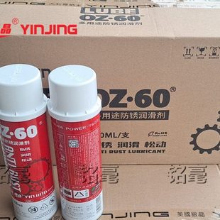 银 松晶防锈箱24瓶润滑剂z6防锈油 动 防锈剂o润滑晶机械0防锈