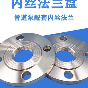 配法兰盘碳钢管道泵套加厚