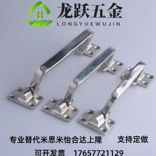 L176工业机械门把手 不锈钢重型设备柜门拉手 XAB26 L144 L153