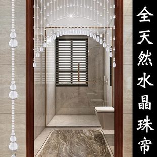 饰挂帘子免打孔 珠帘全天然水晶家用入户门帘隔断卧室过道卫生间装