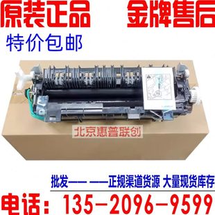 MP4025 光电通 OEP400DN 加热组件 4015DN组件4010DN定影器4020DN