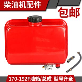 开关F8F力含A118总成柴油1 动670713油箱微耕机配件8风冷滤网水泵