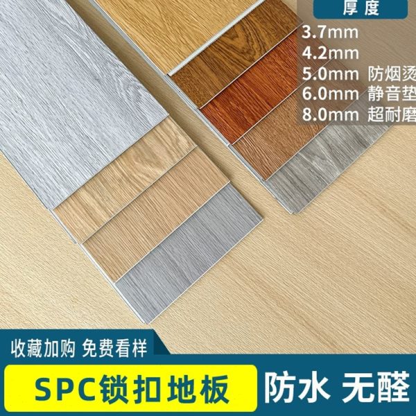 SPC石晶锁扣地板加厚耐磨快装卡扣式石塑地板家用地面翻新改造4mm