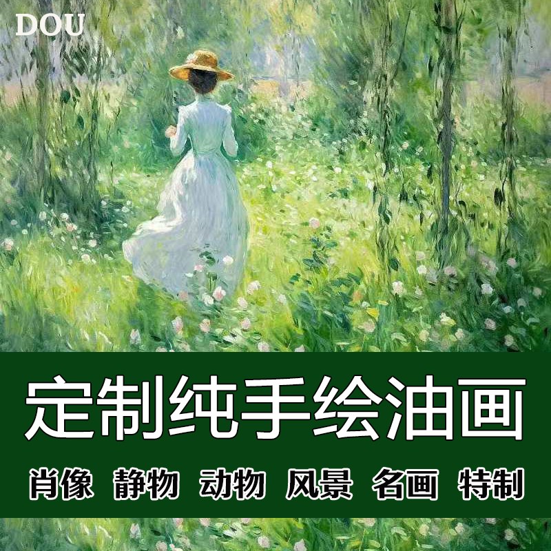 高端纯手绘油画定制照片代画人物肖像风景手工入户玄关装饰画挂画图片