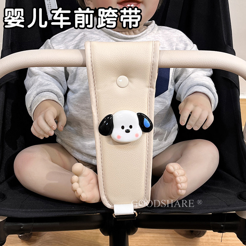 婴儿推车前护胯带可爱卡通帕恰狗宝宝推车护裆裆部安全带遛娃神器