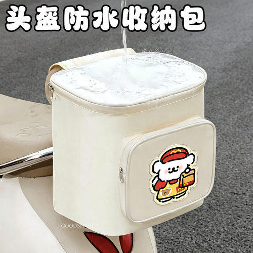 防水收纳包电动车后尾大容量挂包