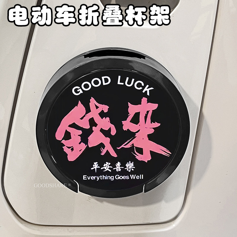 电动车折叠水壶架可爱卡通电瓶车图片