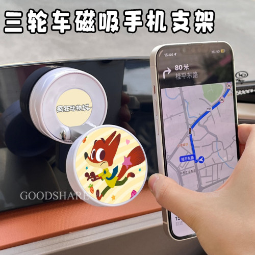 电动三轮车专用手机支架可爱