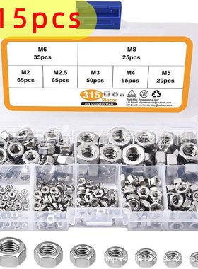 外贸货源315pcs盒装 M2-M8规格 304不锈钢六角螺母螺帽螺丝帽组合