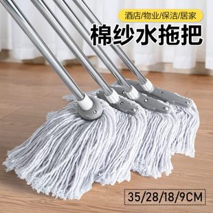 棉线拖把家用一拖净大号吸水墩布酒店工厂普通拧水地拖布 传统老式