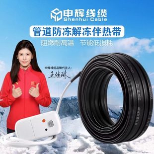水管电热带太阳能加热带自控温解冻 申辉管道伴热带防冻神器免安装