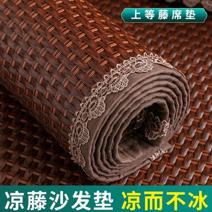 夏季沙发垫凉席红木防滑藤编席子四季通用凉垫坐垫夏天款定制订做