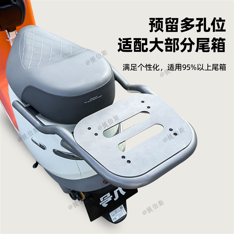 适用九号b电动车Q385C/Q380C后备箱尾箱储物箱尾架后货架改装配件