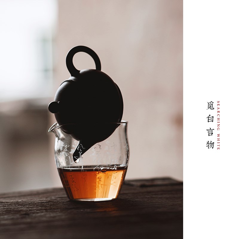 觅白手写诗文玻璃公道杯小容量C匀杯小号壶文人分茶器茶海耐热