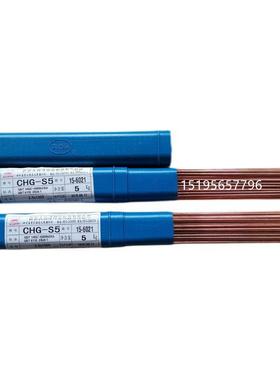 CHG-S5/CHG-S5R/H08Mn2SiA/ER49-1/ER70S-G碳钢氩弧焊丝