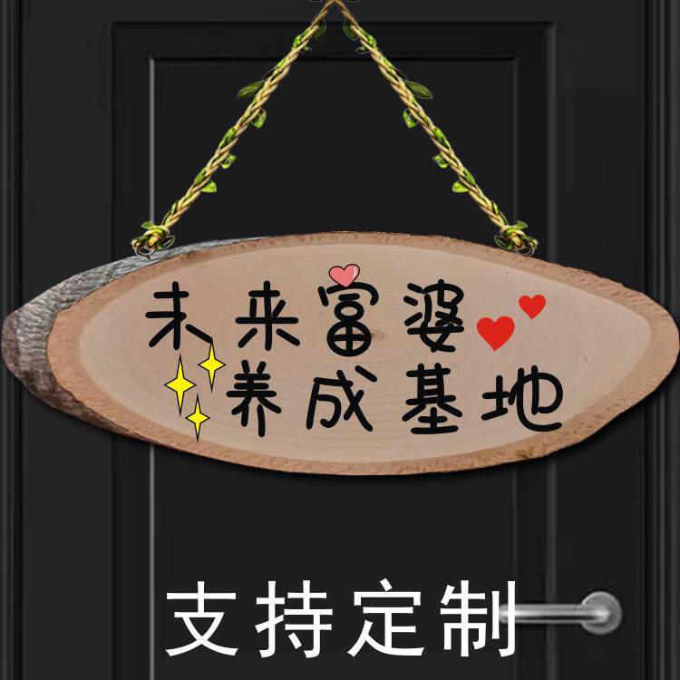 女生房间挂件布置 男生宿舍寝室暴富装饰牌 可爱少女心木挂牌门牌