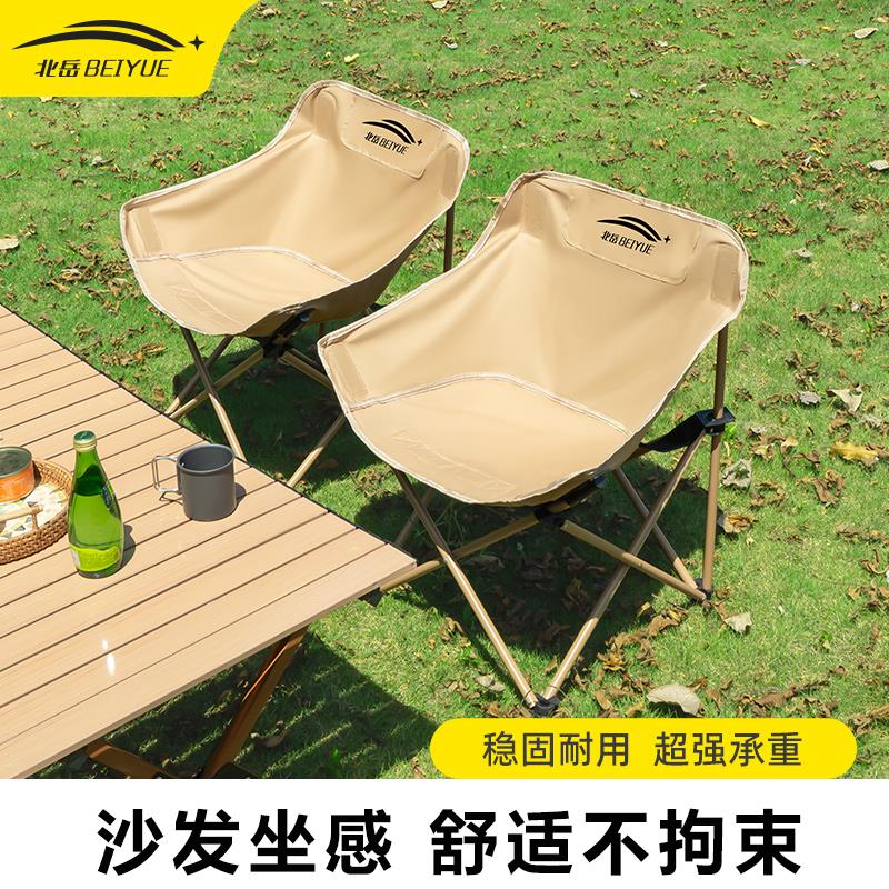 月亮椅露营椅子户外折叠椅可携式躺椅钓鱼凳沙滩椅野餐桌椅小马扎