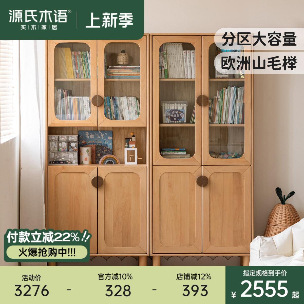 实木青少年书柜书房书架防尘柜子靠墙储物组合玩具收纳柜