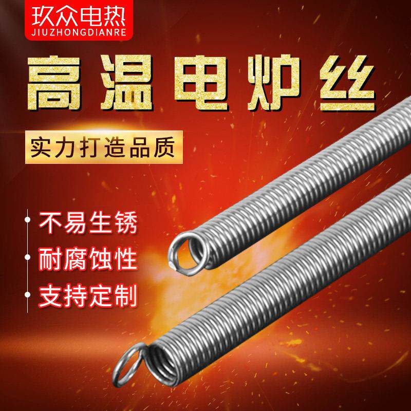 正宗Cr20Ni80镍铬 2080电炉丝/电热丝/发热丝/加热丝/300~5000W