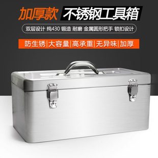 不锈钢工具箱 家用维修铁皮箱 加厚手提式 收纳盒多功能车载大号