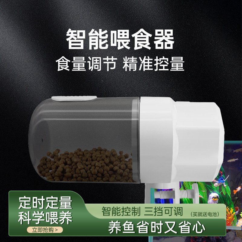 鱼缸自动喂食器小型喂鱼器智能定时水族箱金鱼乌龟全自动投食器