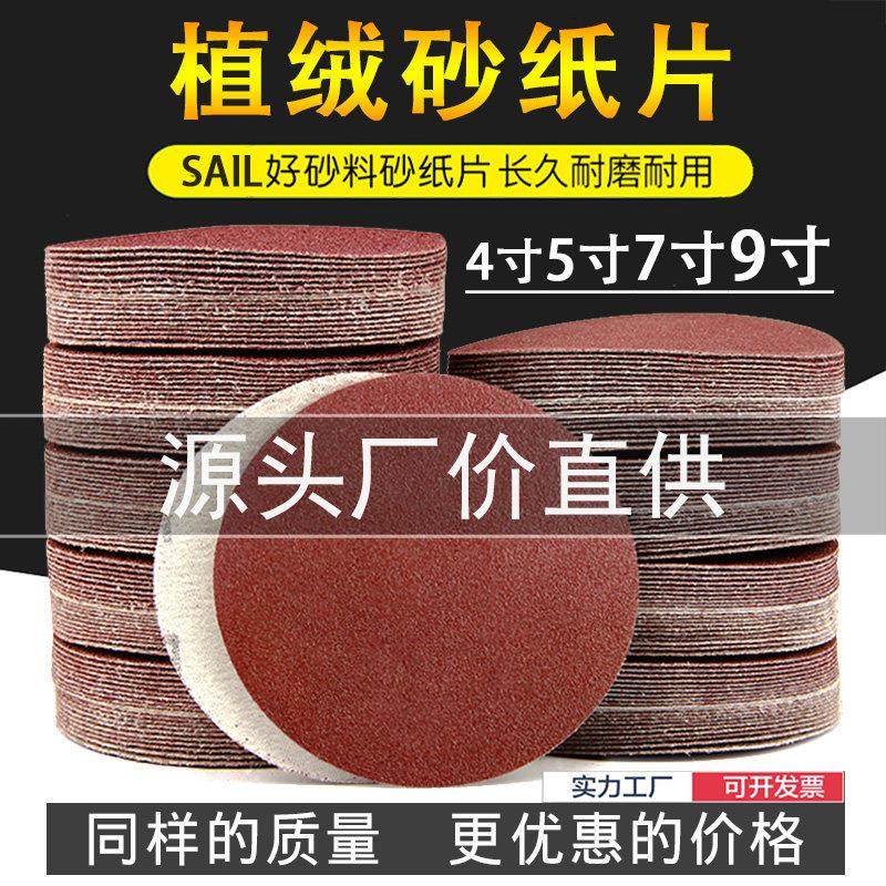气磨砂纸5寸打磨机圆形125自粘圆盘植绒砂纸片4寸角磨抛光磨光机,五金/工具,其它漆工工具,淘宝优惠券,粉丝福利购,淘宝优惠卷