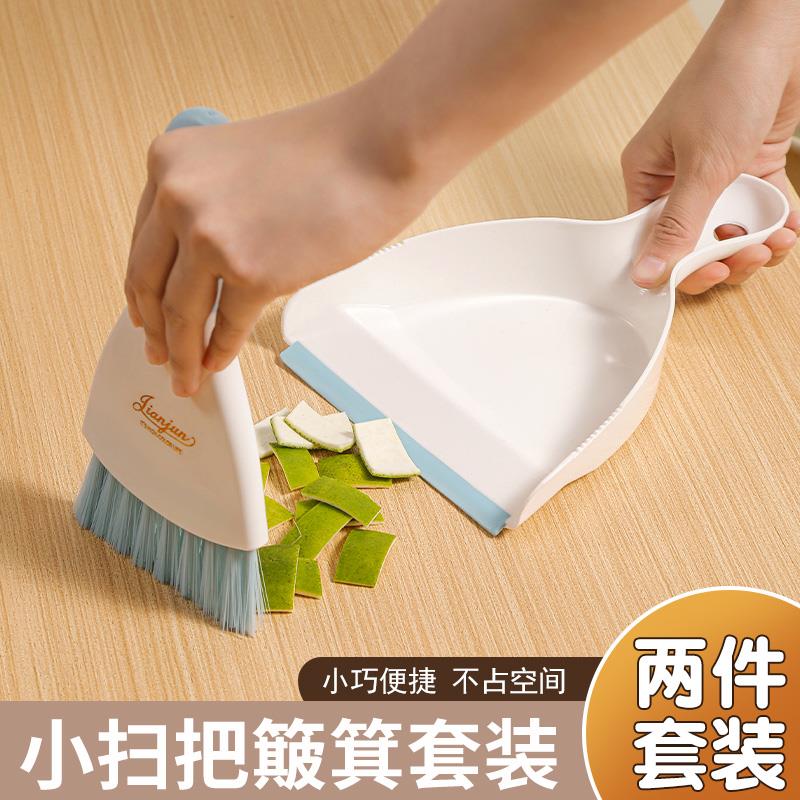 桌面迷你小扫把簸箕套装儿童学生专用清洁桌子灰尘办公室垃圾铲子