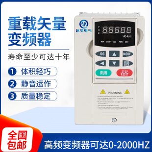 欧梦VFD 2.2KW380V电机 B全新高性能矢量变频器高频重载0.75 1.5