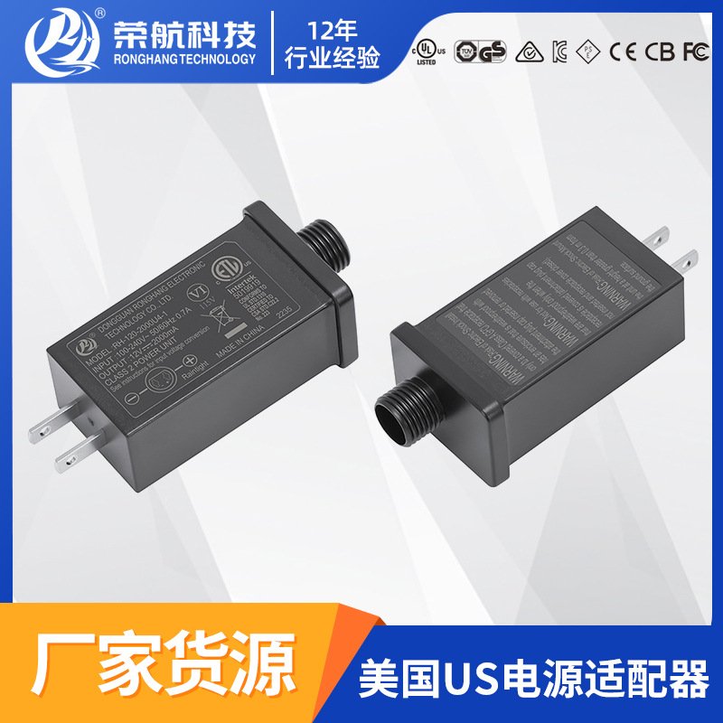电源适配器 IP44美规电源 气模电源 灯串灯条电源12V 2000MA 变压