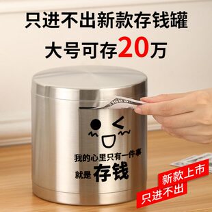圆形网红储蓄罐防摔 不锈钢存钱罐只进不出不可取大容量2023年新款