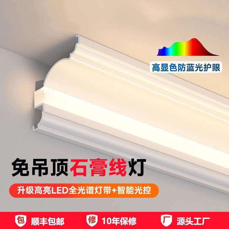 免吊顶明装发光石膏线灯客厅顶角阴角灯双眼皮装饰条墙角线条灯带,家装灯饰光源,室内LED灯带,淘宝优惠券,粉丝福利购,淘宝优惠卷
