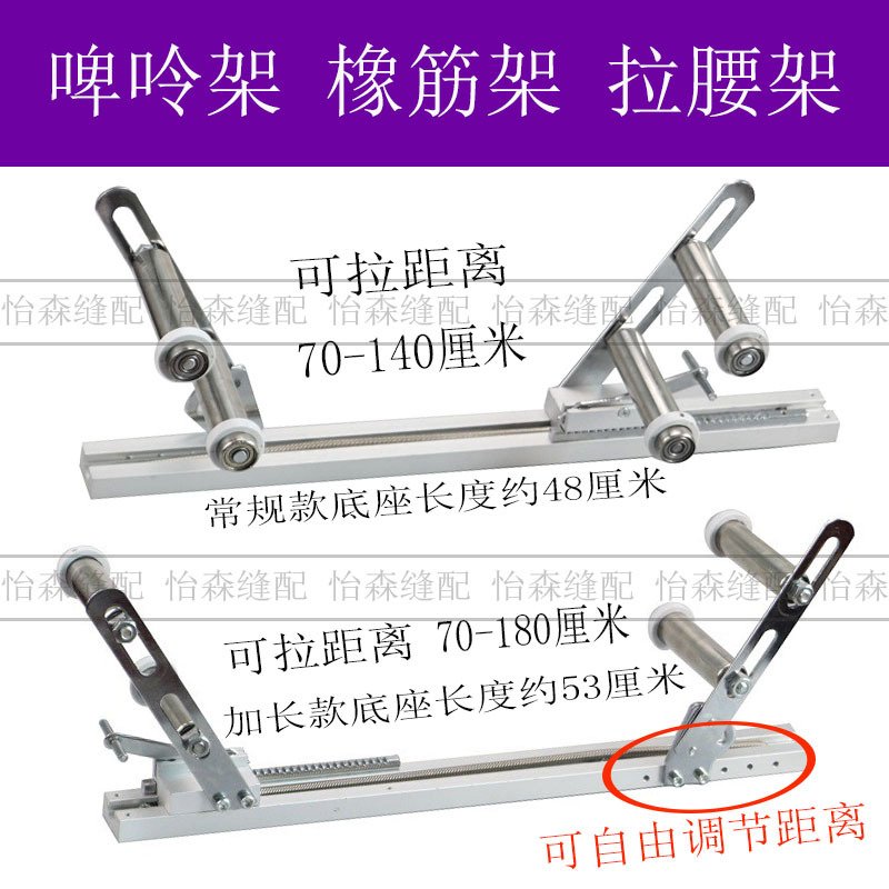 平车抬高架啤呤架902双针车多针车橡筋架裤头车拉腰拉松紧专用
