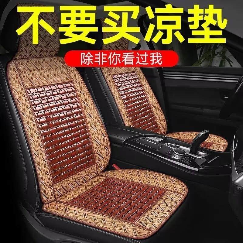 汽车坐垫夏季竹片凉席垫单个通风透气?椅垫夏天货车内通用屁垫子,汽车用品/电子/清洗/改装,通用座套/座垫,淘宝优惠券,粉丝福利购,淘宝优惠卷
