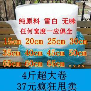 60cm快递包装 加厚防震气泡膜 打包泡沫纸泡泡纸宽30 气泡垫