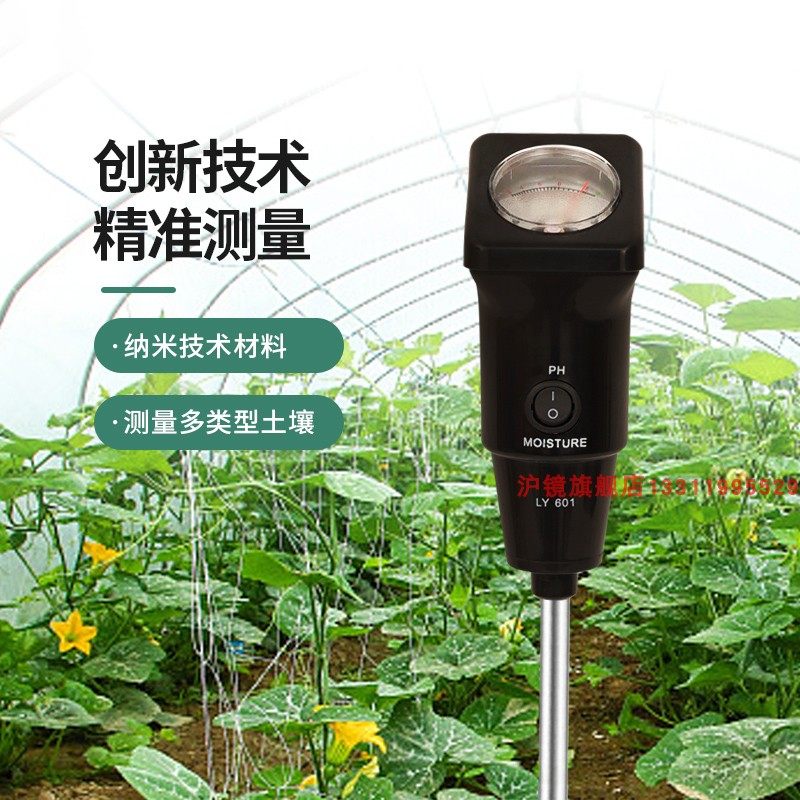 土壤湿度检测仪园艺泥土质肥沃力氮磷钾酸碱度ph水分计土壤测试仪