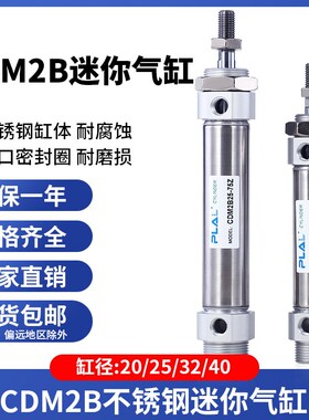 气动不锈钢迷你气缸MF/CM2B/CDM2B20/25/32/40-255075100
