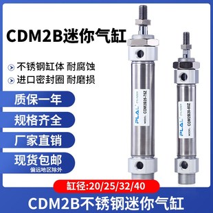 CM2B CDM2B20 255075100 气动不锈钢迷你气缸MF