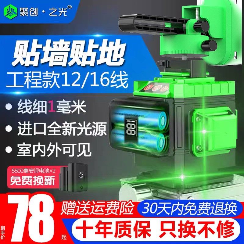 12线水平仪绿光高精度激光红外线自动安平16线蓝光工程强光投线仪