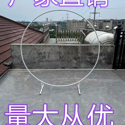 婚庆单杆圆环铁艺气球拱门婚礼道具求婚生日布置支架背景花门架子