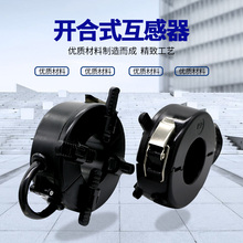 开口式电流互感器卡扣式三相计量低压三相四线电表带穿心式40mm