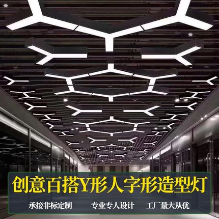 led办公室吊灯商场超市工业风吊灯创意人字形Y形网咖健身房造型灯